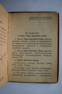 Малая Грамота ГСС и МВС ДО им. Ворошилова, танкист комбриг