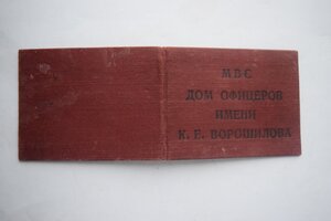 Малая Грамота ГСС и МВС ДО им. Ворошилова, танкист комбриг