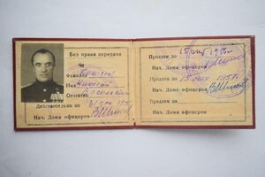 Малая Грамота ГСС и МВС ДО им. Ворошилова, танкист комбриг