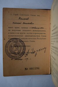 Малая Грамота ГСС и МВС ДО им. Ворошилова, танкист комбриг
