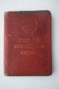 Малая Грамота ГСС и МВС ДО им. Ворошилова, танкист комбриг