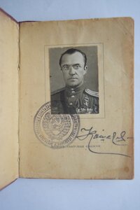 Малая Грамота ГСС и МВС ДО им. Ворошилова, танкист комбриг