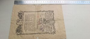 Четыре грамоты периода ВОВ,  на героического Гвардии майор