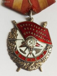 Боевое красное знамя 228 105  309 стр.дивизия