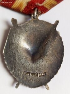 Боевое красное знамя 228 105  309 стр.дивизия