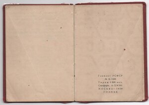 Орден Красной Звезды ГОЗНАК № 523 на ОК + ОВ-1, БКЗ, КЗ