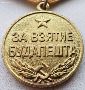 Будапешт с документом 1986 г.