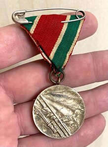 Медаль Болгария. Отечественная война 1944-1945.