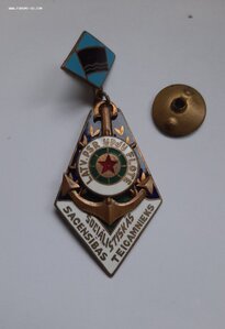 ОСС Речного Флота ЛатвССР