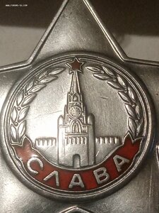 Слава 3ст 774550