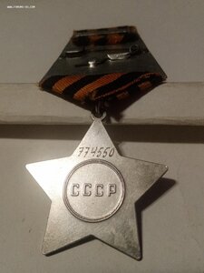 Слава 3ст 774550