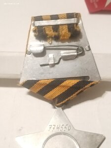 Слава 3ст 774550