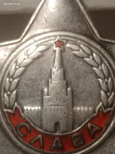 Слава бюджетная 784827