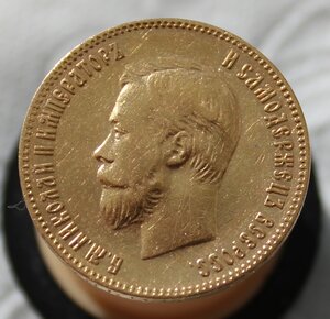10 рублей 1900г (Ф.З)