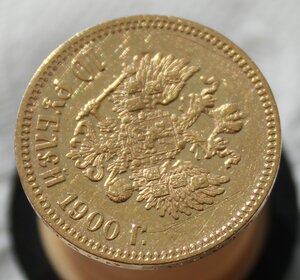 10 рублей 1900г (Ф.З)