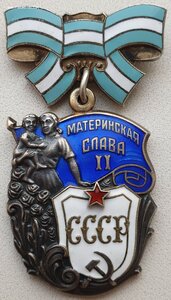 Три Материнские Славы с орденскими УССР