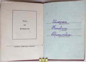 Три Материнские Славы с орденскими УССР