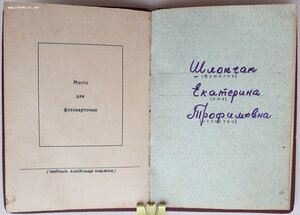 Три Материнские Славы с орденскими УССР