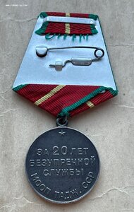 Медаль "За 20 лет безупречной службы МООП ТАДЖ.ССР"