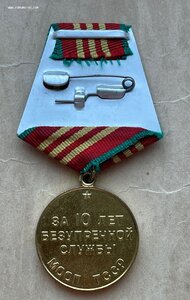 Медаль "За 10 лет безупречной службы МООП ТССР"