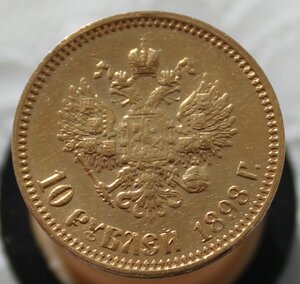 10 рублей 1898 г.