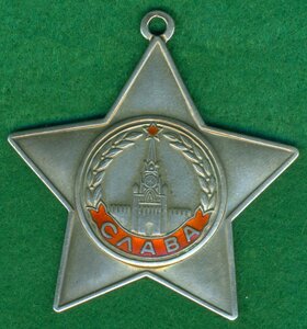 СлавА 3-я № 392 ***(Д)