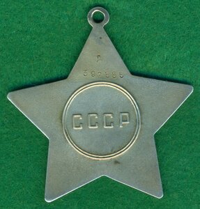 СлавА 3-я № 392 ***(Д)