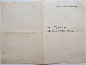 Две благодарности за Измаил и Будапешт