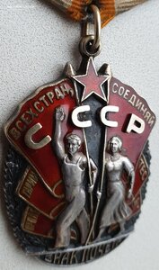 Почёт плоский № 119.161 редкое клеймо особого образца