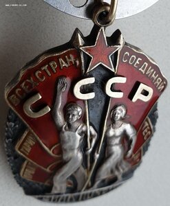 Почёт плоский № 119.161 редкое клеймо особого образца
