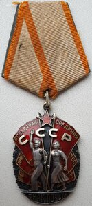 Почёт плоский № 119.161 редкое клеймо особого образца