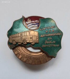 Отличный Шофёр Автобуса ЛатвССР