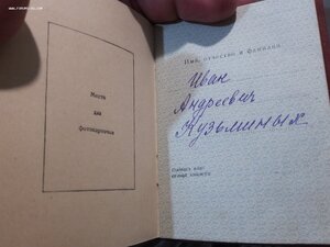 ОВ 1 ст 28522 с ОК тонкие перемычки люксище посмертно компол