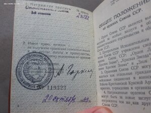 ОВ 1 ст 28522 с ОК тонкие перемычки люксище посмертно компол