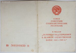 Оборона Москвы и ЗПГ из Джанкоя Крымская область.  1967 год