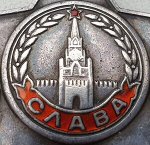 Краснокамская Слава 3ст. № 160.028 (59-я гвардейская СД)