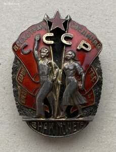 «ЗНАК ПОЧЁТА» винтовой 30971.