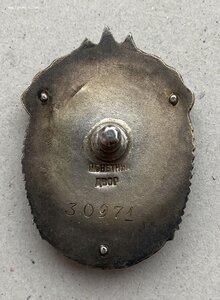 «ЗНАК ПОЧЁТА» винтовой 30971.