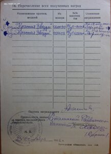 КЗ № 560.090 штихельный дубликат с определением