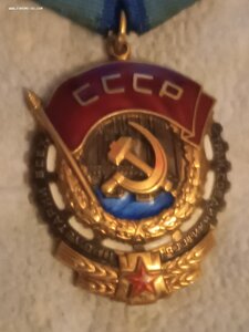 Трудовое красное знамя, из последних