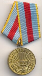 Варшава