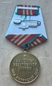 Медаль "За 10 лет безупречной службы МВД Армянской ССР"