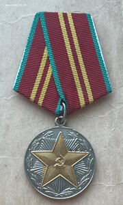 Медаль "За 15 лет безупречной службы МВД Армянской ССР"