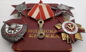 Орден Красной Звезды ГОЗНАК № 523 на ОК + ОВ-1, БКЗ, КЗ