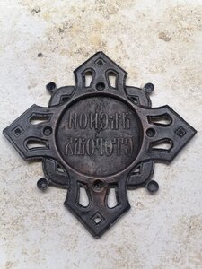 Лесной сторож