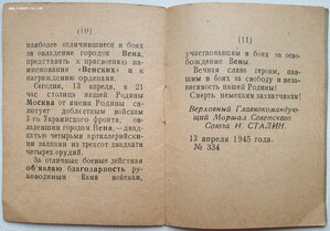 Вена и Будапешт 1990 год и благодарность за Вену