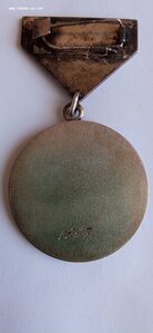 Медаль МНР "Найрамдал"