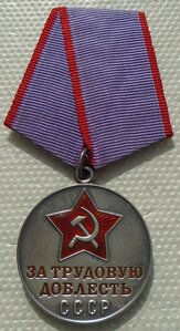 медаль за ТД на доке