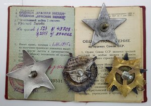 Орден Красной Звезды ГОЗНАК № 523 на ОК + ОВ-1, БКЗ, КЗ
