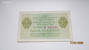 1 копейка Шпицберген Арктикуголь юбилейная 50 лет Баренцбург